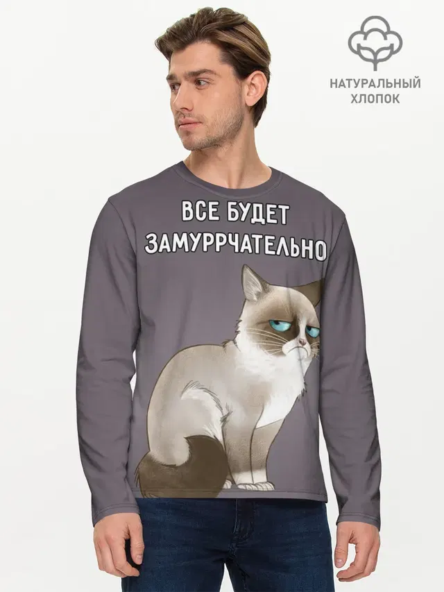 Мужской лонгслив базовый