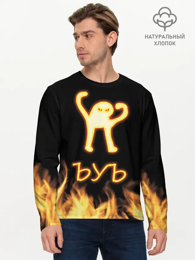 Мужской лонгслив базовый