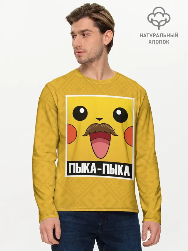 Мужской лонгслив базовый