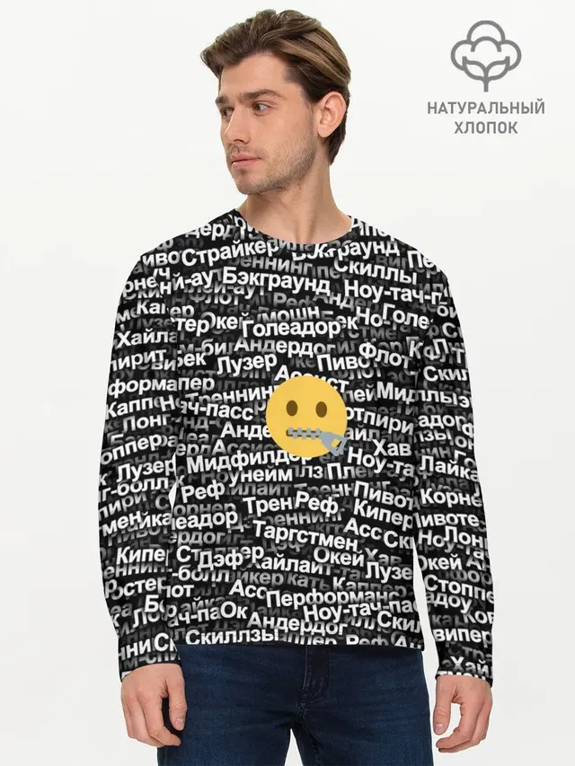 Мужской лонгслив базовый