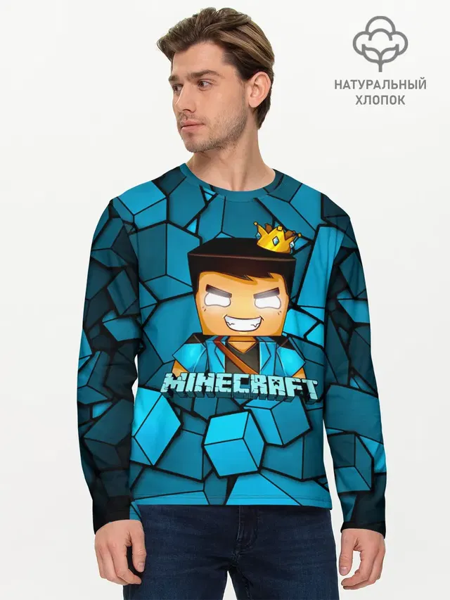 Мужской лонгслив базовый