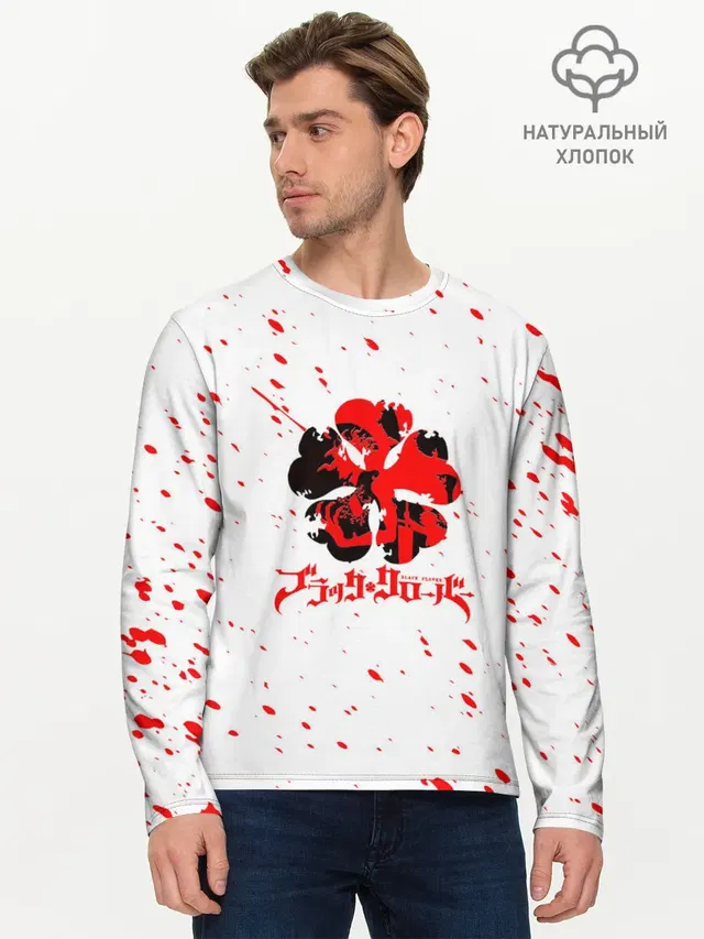 Мужской лонгслив базовый