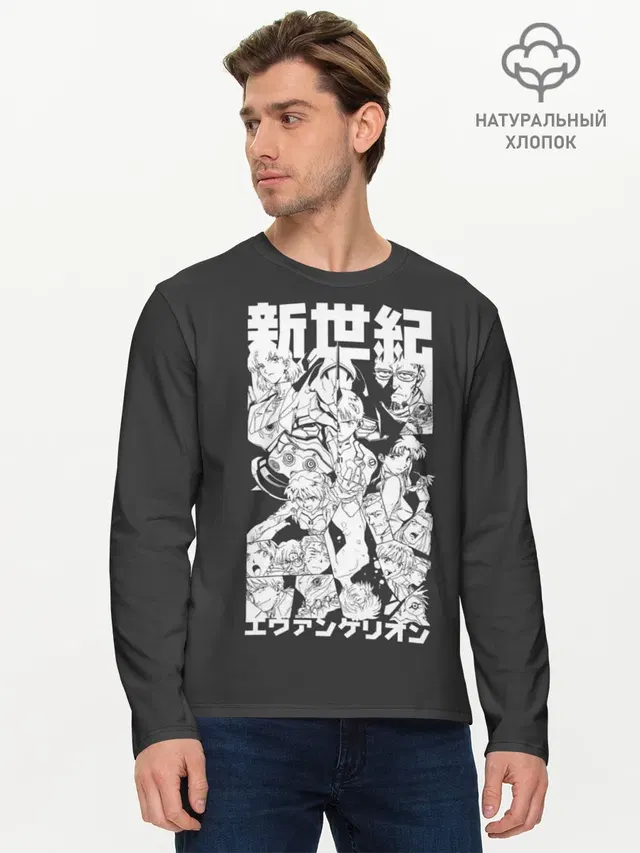 Мужской лонгслив базовый