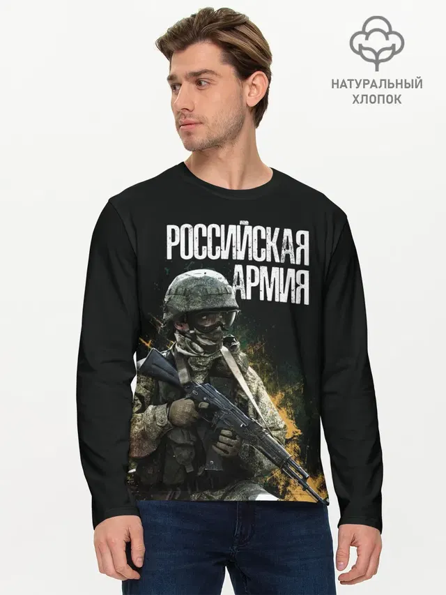 Российская Армия
