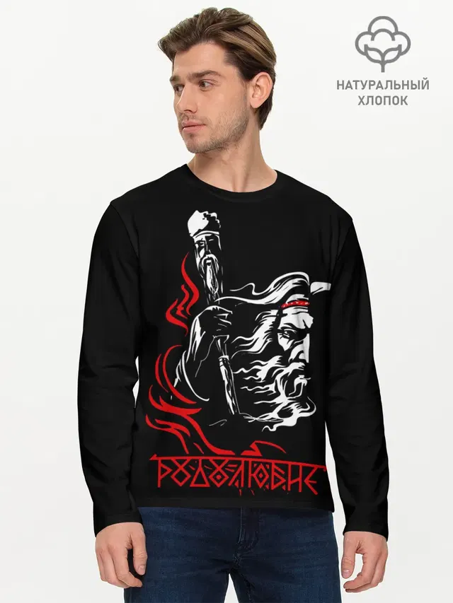 Мужской лонгслив базовый