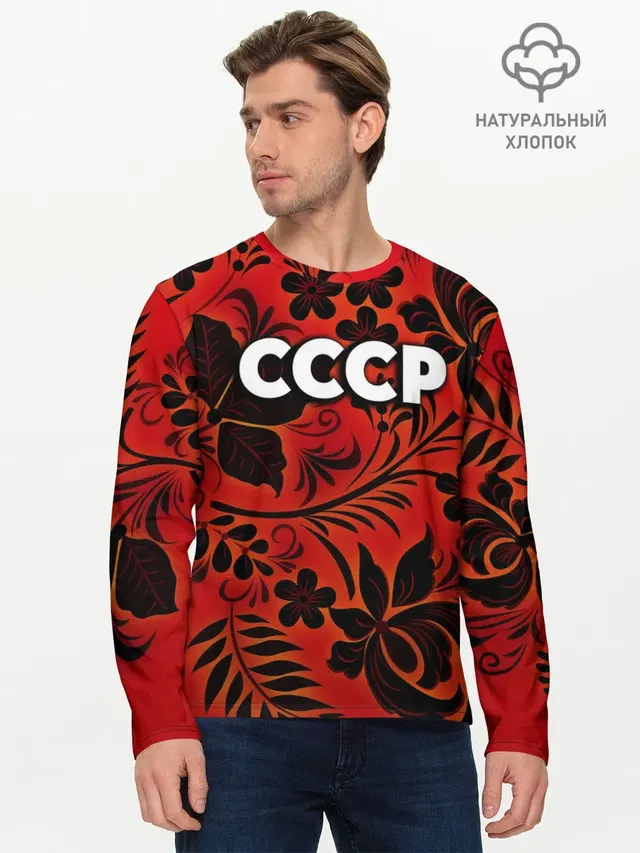 Мужской лонгслив базовый