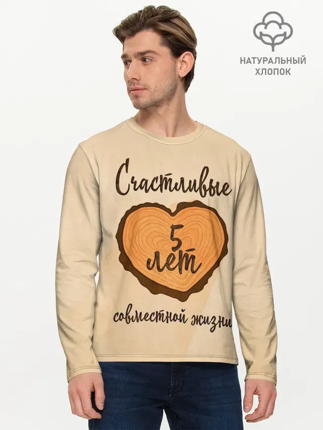 Мужской лонгслив базовый