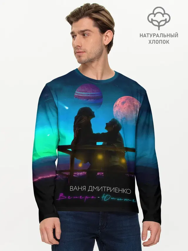 Мужской лонгслив базовый