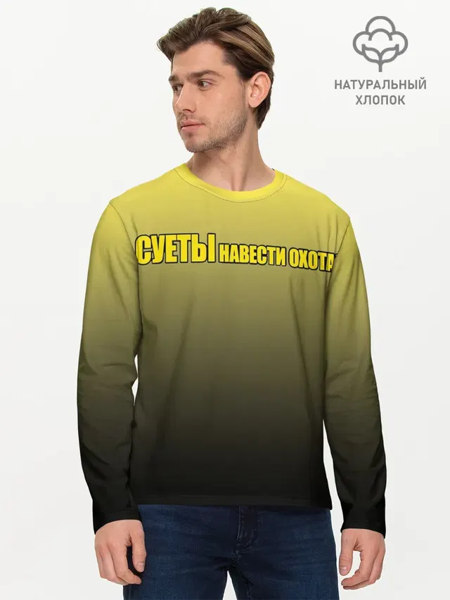 Мужской лонгслив базовый