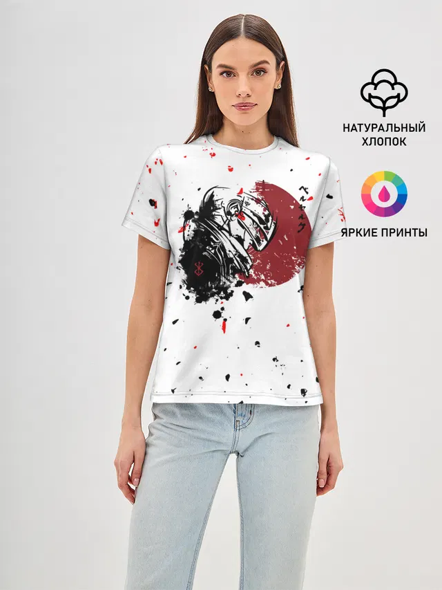 Berserk / Берсерк
