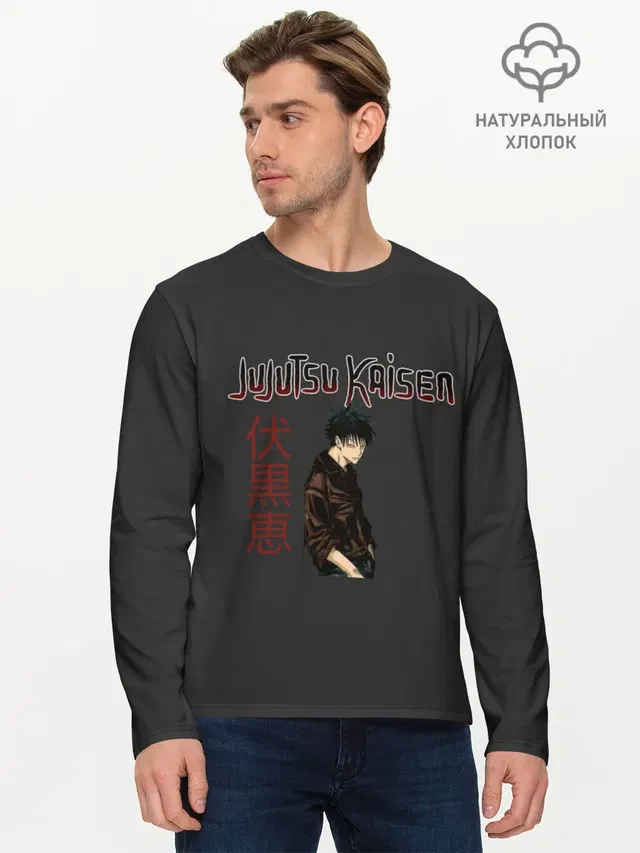 Мужской лонгслив базовый