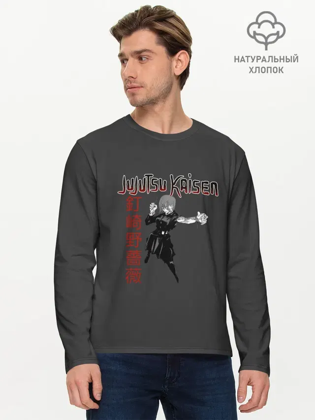 Мужской лонгслив базовый