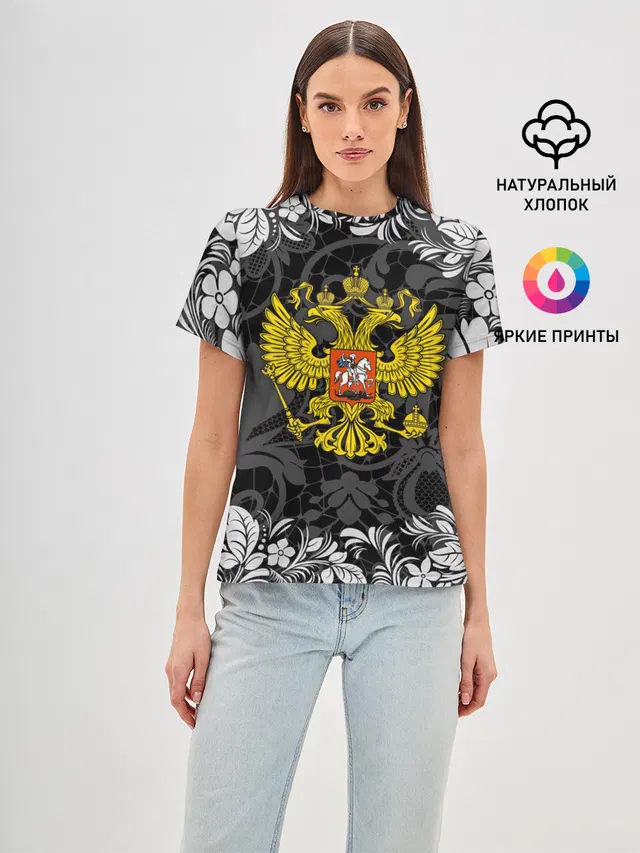 Российская Федерация