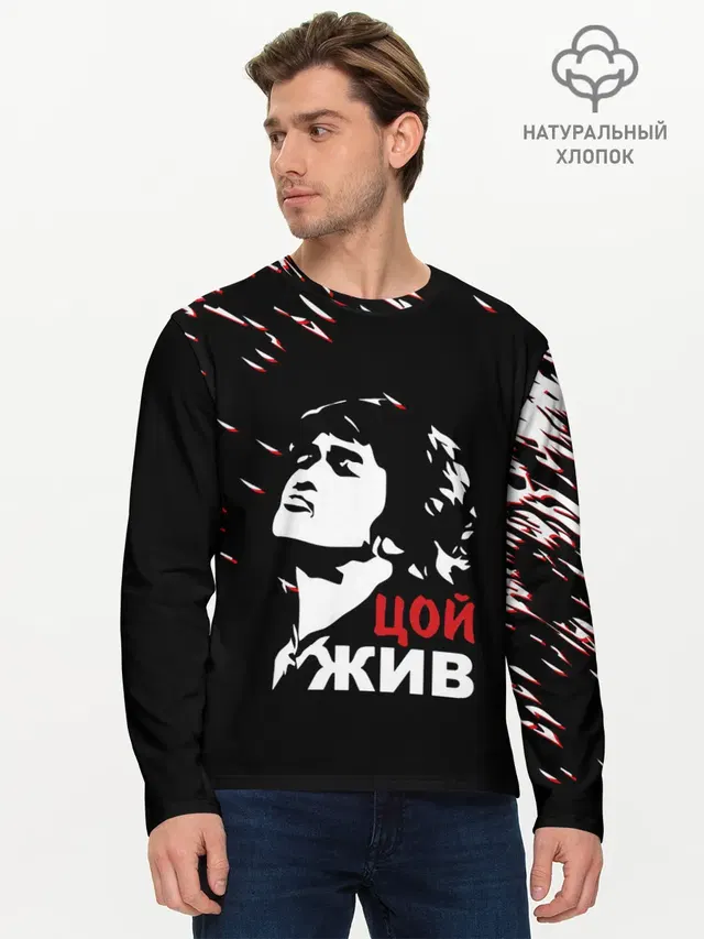 Мужской лонгслив базовый