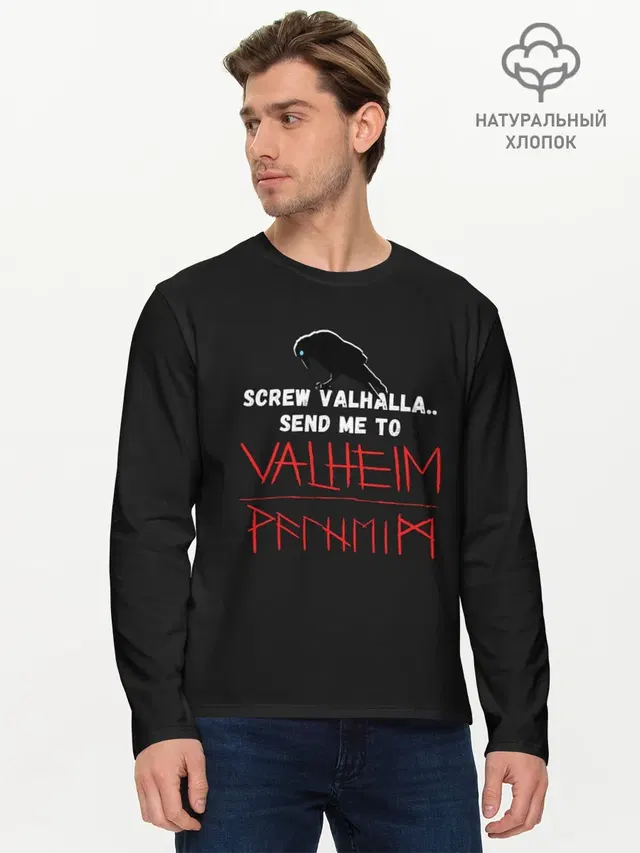 Мужской лонгслив базовый