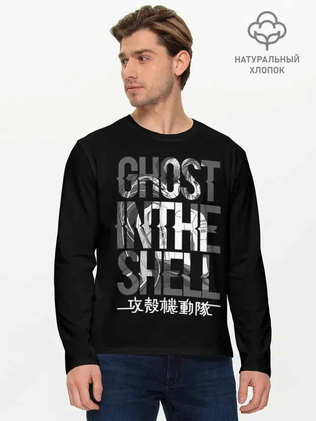 Ghost in the shell Logo