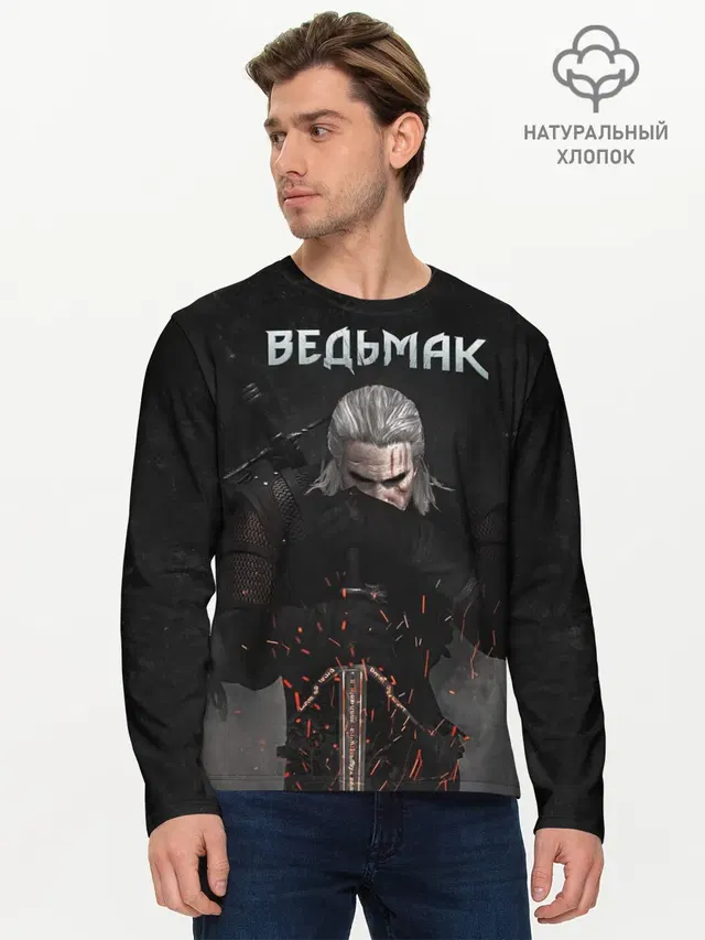 Мужской лонгслив базовый