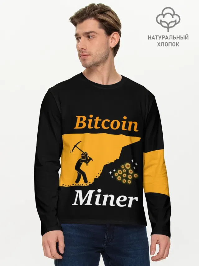 Мужской лонгслив базовый с принтом «Другие — БИТКОИН ШАХТЕР — BITCOIN»