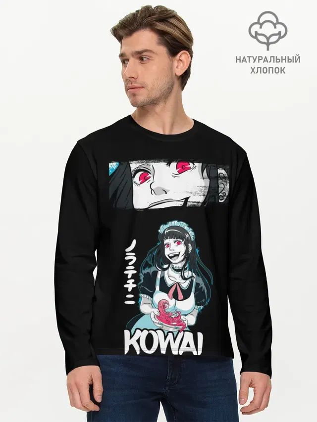 Мужской лонгслив базовый