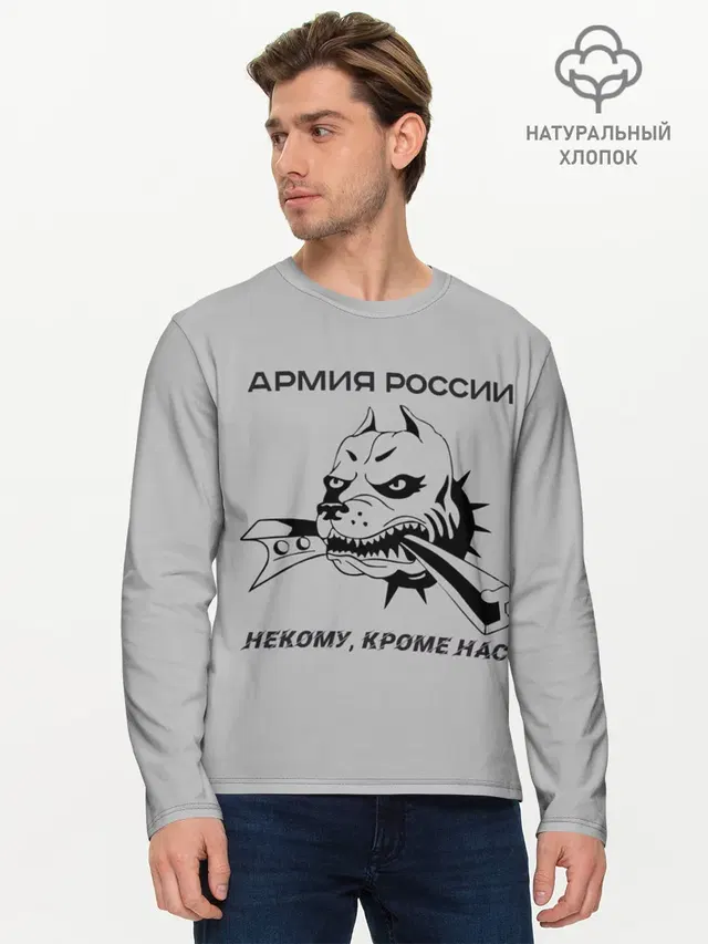 Мужской лонгслив базовый