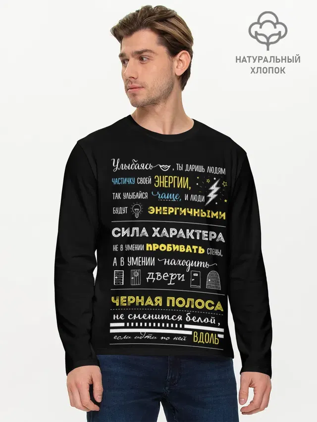 Мужской лонгслив базовый