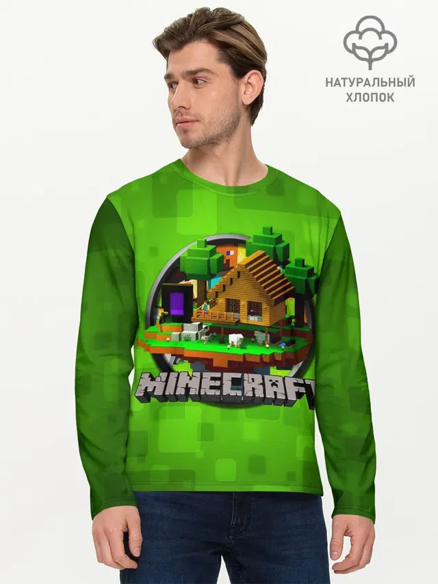 Мужской лонгслив базовый