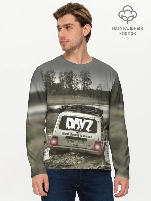 Мужской лонгслив базовый