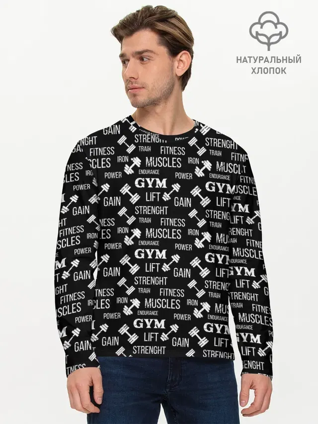 Фитнес