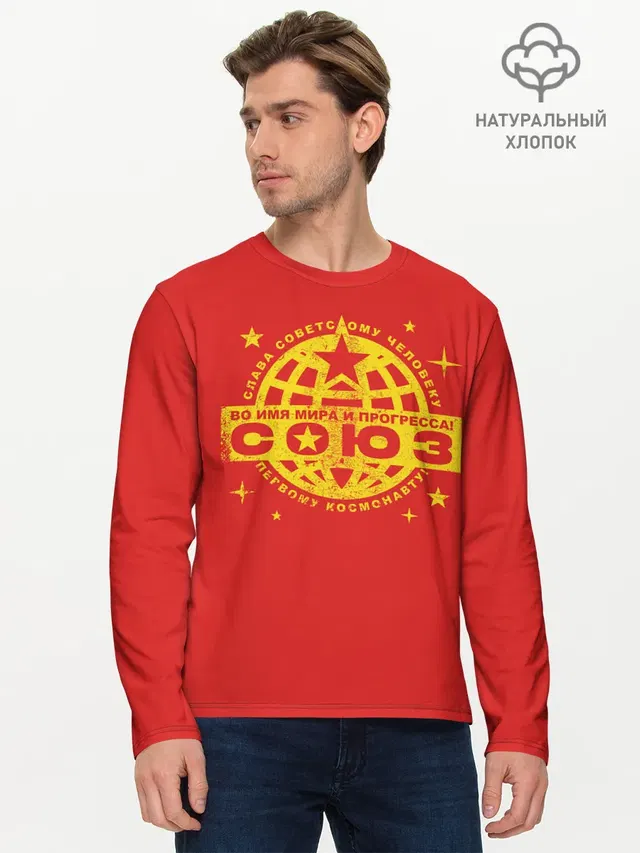 Мужской лонгслив базовый