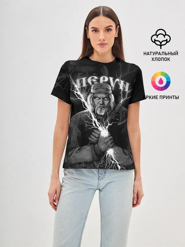 Перун. Славянский бог