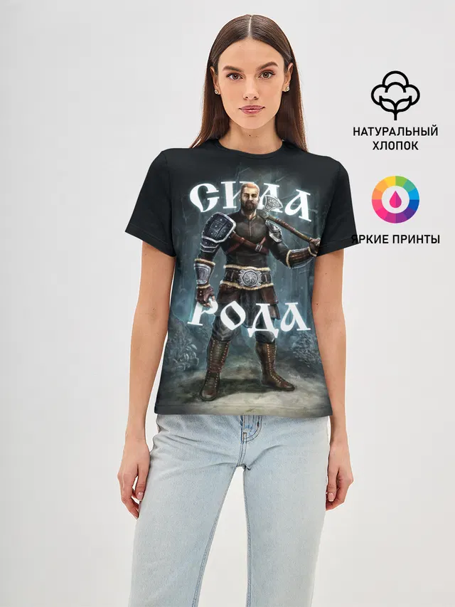 Сила Рода. Славянский воин