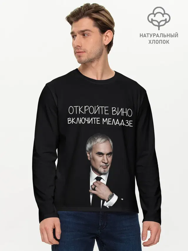 Мужской лонгслив базовый