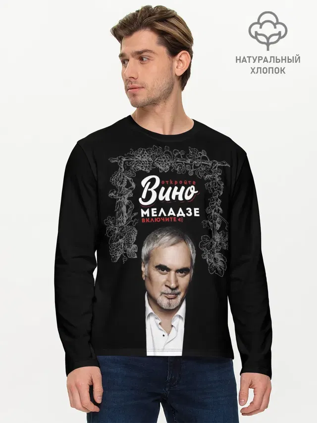 Мужской лонгслив базовый