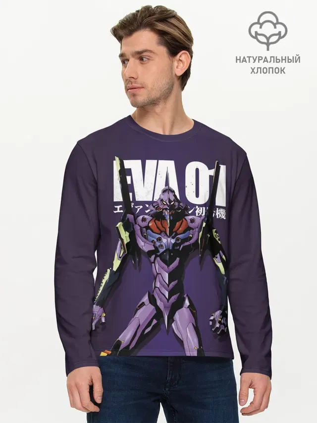 Мужской лонгслив базовый