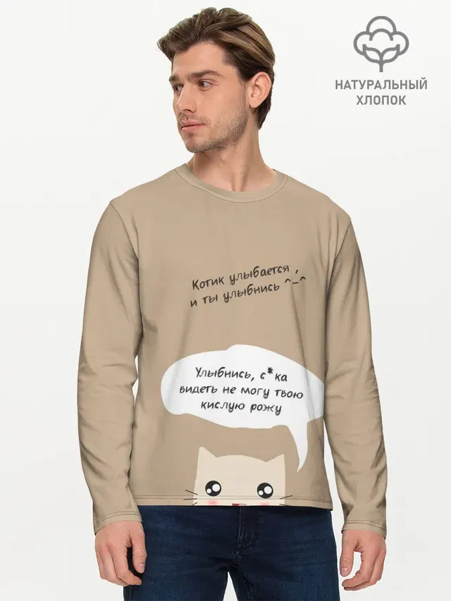 Мужской лонгслив базовый