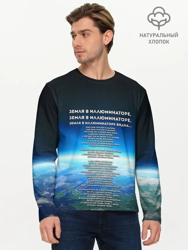 Мужской лонгслив базовый