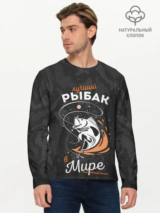 Мужской лонгслив базовый