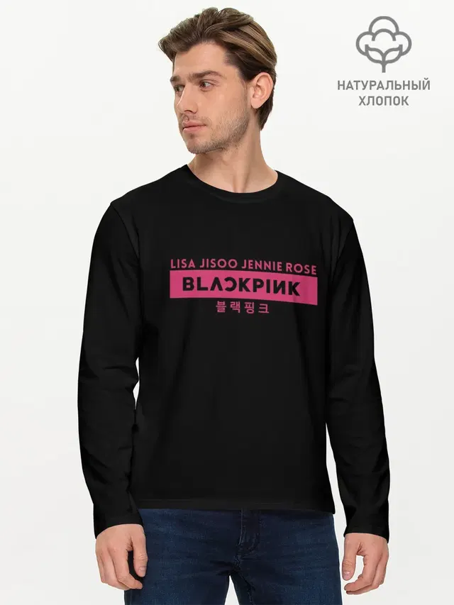 Мужской лонгслив базовый