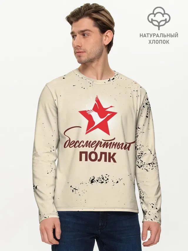 Мужской лонгслив базовый