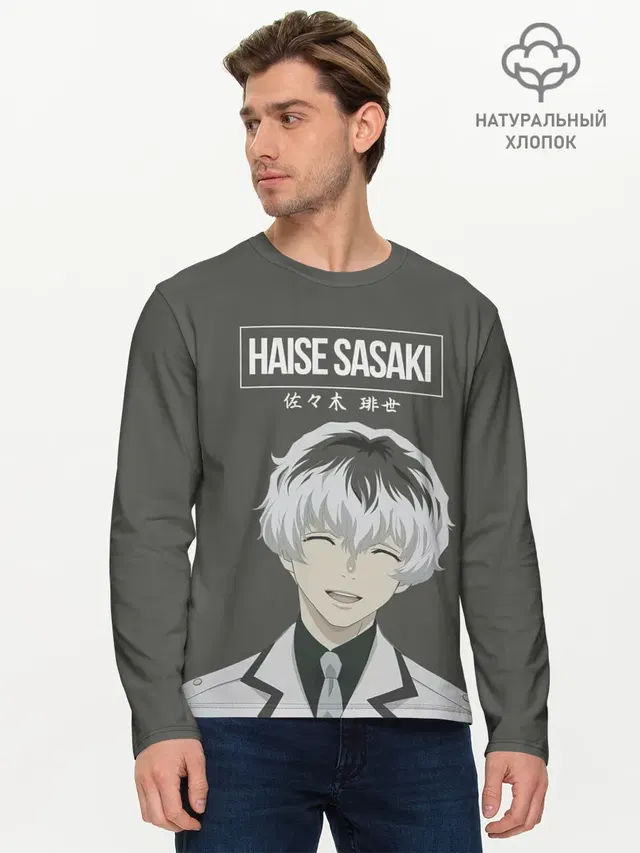 Мужской лонгслив базовый