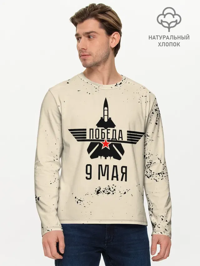 Мужской лонгслив базовый