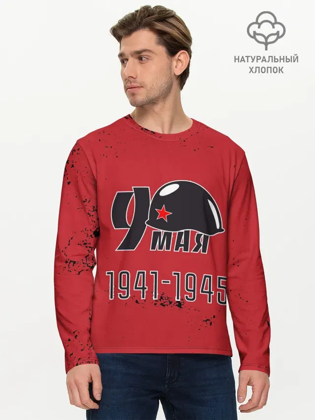Мужской лонгслив базовый