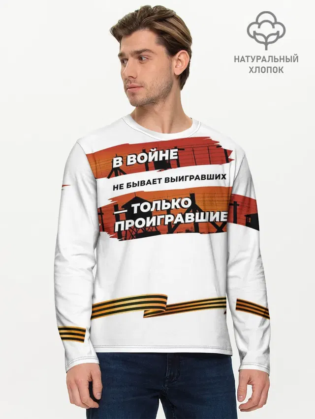Мужской лонгслив базовый