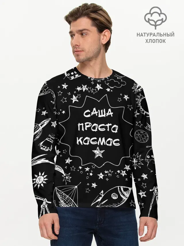 Мужской лонгслив базовый