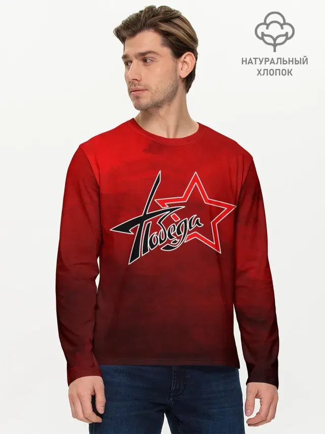 Мужской лонгслив базовый