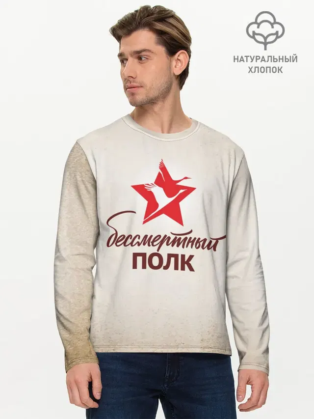 Мужской лонгслив базовый