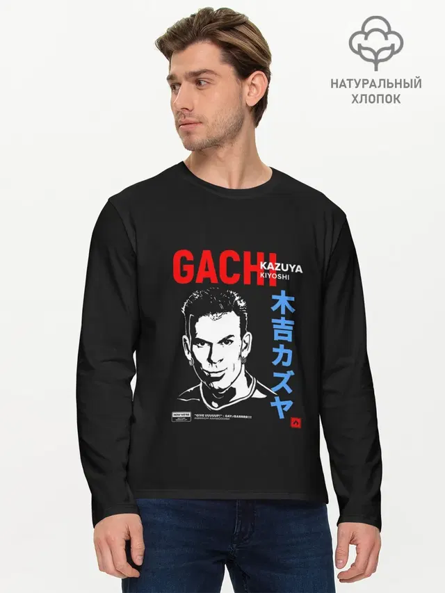 Мужской лонгслив базовый