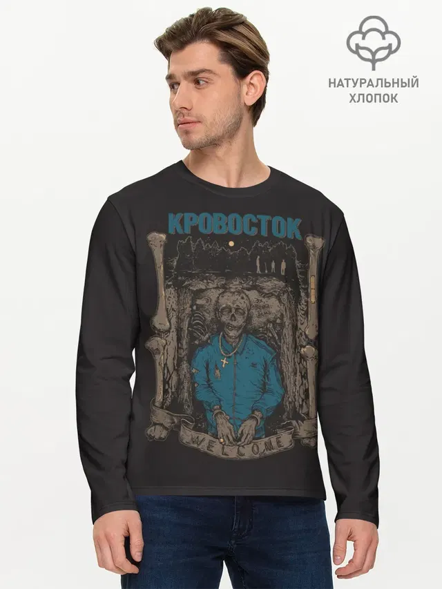 Мужской лонгслив базовый