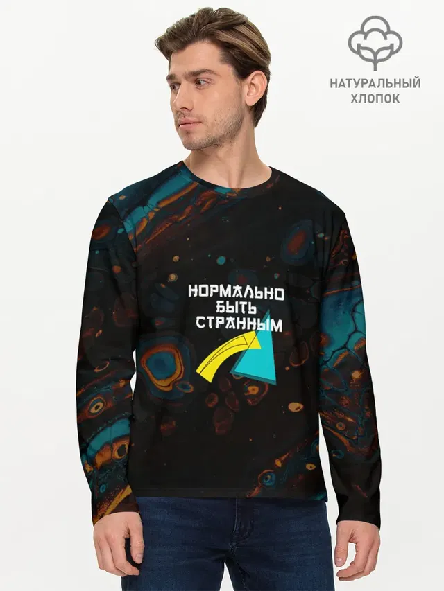 Мужской лонгслив базовый