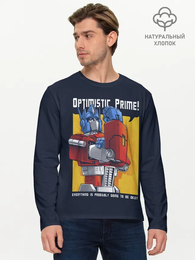 Optimistic Prime